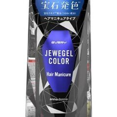 【格安】新品　現行品　ヘアマニキュア　コスモオーラブルー　ブリー...