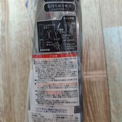【格安】新品　現行品　ヘアマニキュア　コスモオーラブルー　ブリーチ　日本製の画像