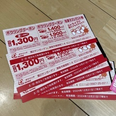 サンガーデン.ボウリング/
カラオケ JOYJOY割引券の画像