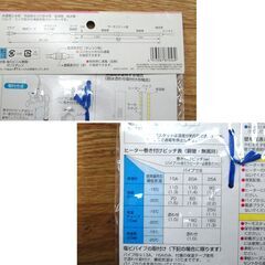 未使用品 SANEI 凍結防止ヒーター 3m PR551-3 サーモスタット式 屋外用 三栄 札幌市 清田区 平岡の画像