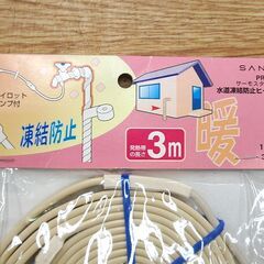 未使用品 SANEI 凍結防止ヒーター 3m PR551-3 サーモスタット式 屋外用 三栄 札幌市 清田区 平岡の画像
