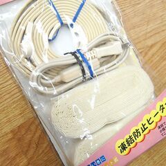 未使用品 SANEI 凍結防止ヒーター 3m PR551-3 サーモスタット式 屋外用 三栄 札幌市 清田区 平岡の画像