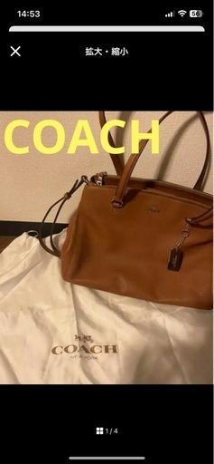 COACH 2wayバッグ