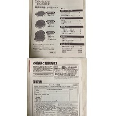 未使用品【象印】ホットプレート『やきやき』の画像