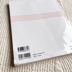 ベビー用品　離乳食本　レシピ　おまけ付き　の画像