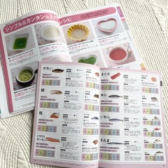 ベビー用品　離乳食本　レシピ　おまけ付き　の画像
