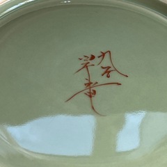 九谷焼　花瓶　置物　昇竜作　陶器　雀　木箱ありの画像