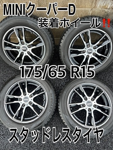 ❤️ご成約済❤️⭐️MINI純正クーパーD装着ホイール⭐️175/65 R15⭐️タイヤホイール4本