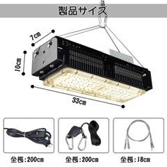 育成ライト LED  660nm 日照不足解消 500WHPS相当室内温室⑥  の画像
