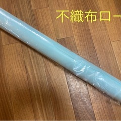 不織布ロール　水色　包装資材　ラッピング用品