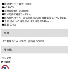 LEDダウンライト　LZD-90031WWの画像