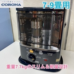 I660 ?　コロナ 石油ストーブ 7〜9畳用 19年製 SX-E2419YE7⭐動作確認済⭐クリーニング済