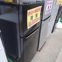 美品 激安 118L 冷凍冷蔵庫 2019年製 8,000円‼️