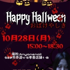 🏰🌙お化け屋敷🎃🦇✨Happy Halloween