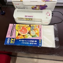 ラミネーターとラミネートフィルム
