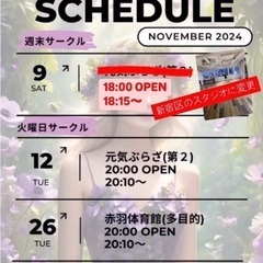 【北区赤羽/王子他（11月）】ZUMBA®︎ with YOSHI