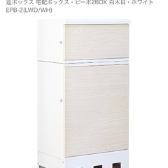 宅配BOX