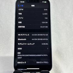【中古】iPhone13 128GB SIMフリー ミッドナイト バッテリー 79%の画像