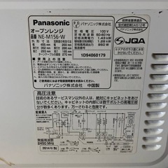 ⭐️Panasonicオーブンレンジ⭐️ ⭐️NE-M156-W⭐️の画像