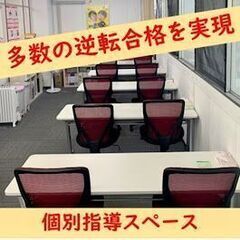 武田塾飯能校の画像