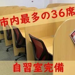 武田塾飯能校の画像