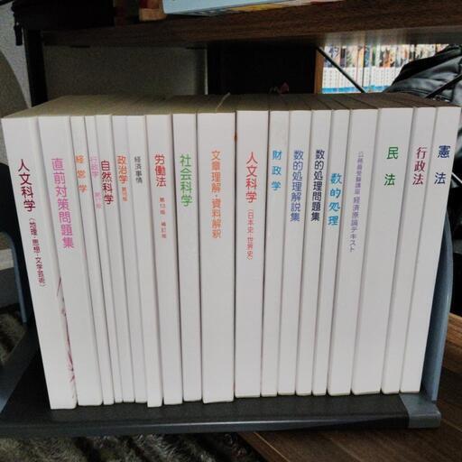 公務員試験教科書＆問題集