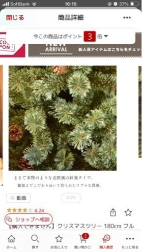 180センチ　クリスマスツリー　【美品】