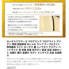 ロータスフラワーランプ(S)の画像