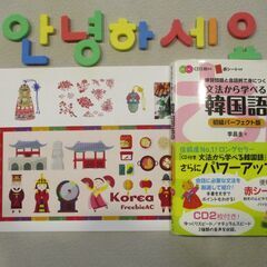 韓国語初級（多々良）と初中級教室（八田）