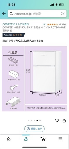 COMFEE' 冷蔵庫 90L 2ドア 右開き ホワイト RCT90WH/E 耐熱天板