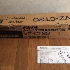 三脚　ホームビデオカメラ用　中古品の画像