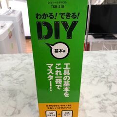 ▼値下げ▼工具セット パオック PAOCK DIYツールテキスト 基本編 参考価格5,193円 店頭販売 南区花畑の画像