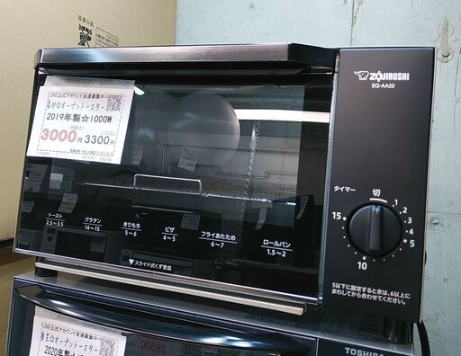 セール！品質保証☆配達有り！2000円(税別）象印 オーブントースター 2019年製 ブラック