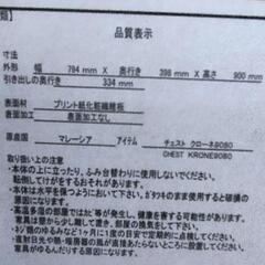 値下げしました　チェストのみの画像