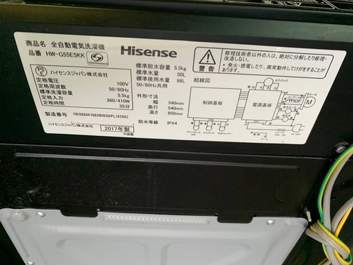 ◻️Hisense 電気洗濯機◻️ ◻️HW-G55E5KK◻️