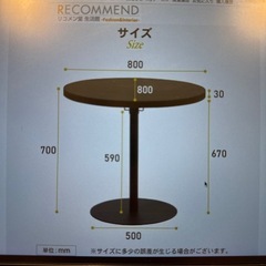 新品、未使用　カフェテーブル800mmナチュラルの画像