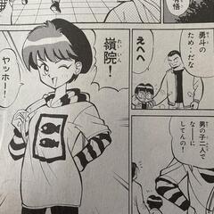 昔、コミックボンボンで連載してたガンダムプラモウォーズが好きな人は私と語り合いませんか？遠距離大歓迎です。友達募集中(^^) - 友達