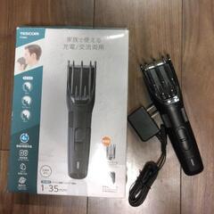 テスコム　ヘアーカッター