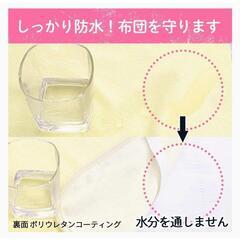 ベビーベッド、布団用防水シーツ2枚の画像