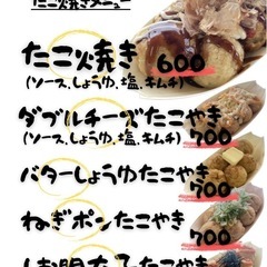 スキー場でたこ焼き屋！スキーシーズンのアルバイト募集の画像