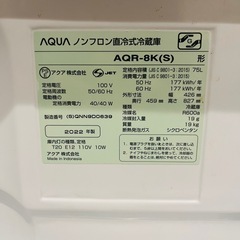 引き取り価格　2022年製　75ℓ 1ドア冷蔵庫　AQR-8K シルバー　単身の画像