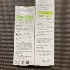 キュレル　トラブルケアの画像