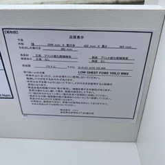 ☆【美品】　No.r85 ローチェスト フォウ2 105の画像