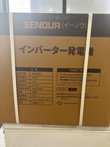 EENOUR インバーター発電機2500