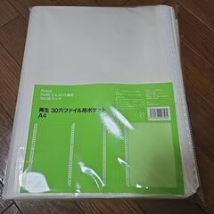 【追加しました！】文房具セット！ほぼ未使用！ファイルなどの画像