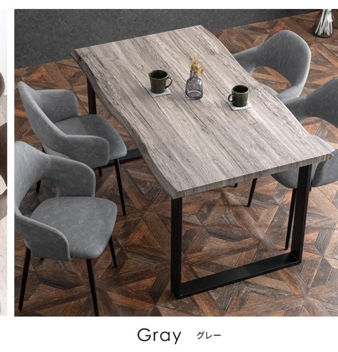 ダイニングテーブル