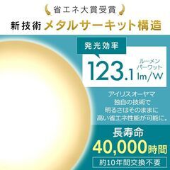 シーリングライト 音声操作 LED ~8畳 調光 調色 (日本照明工業会基準) 4000lm リモコン 省エネ 取付簡単