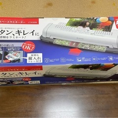 アイリスラミネーターの画像