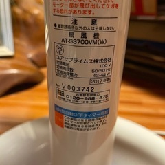 扇風機 ジャンク の画像