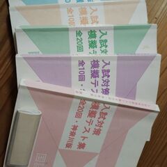 神奈川県　入試対策模擬テスト集　高校入試